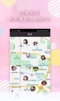 探索同城热恋 一站式本地交友平台的机遇与挑战