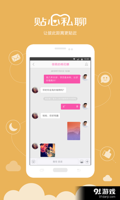 缘缘-同城恋爱交友 开启你的本地浪漫邂逅