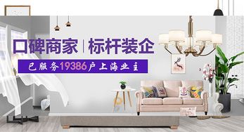 探索装修与爱情的共鸣 沪上生活的三维空间设计法则