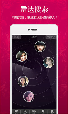 《快恋爱》安卓版v1.2.0评测 同城社交新选择，开启浪漫邂逅之旅